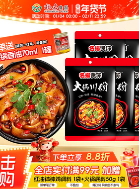 名扬迷你火锅川粉手工红薯鲜粉四川火锅宽粉200g*5袋家用火锅食材