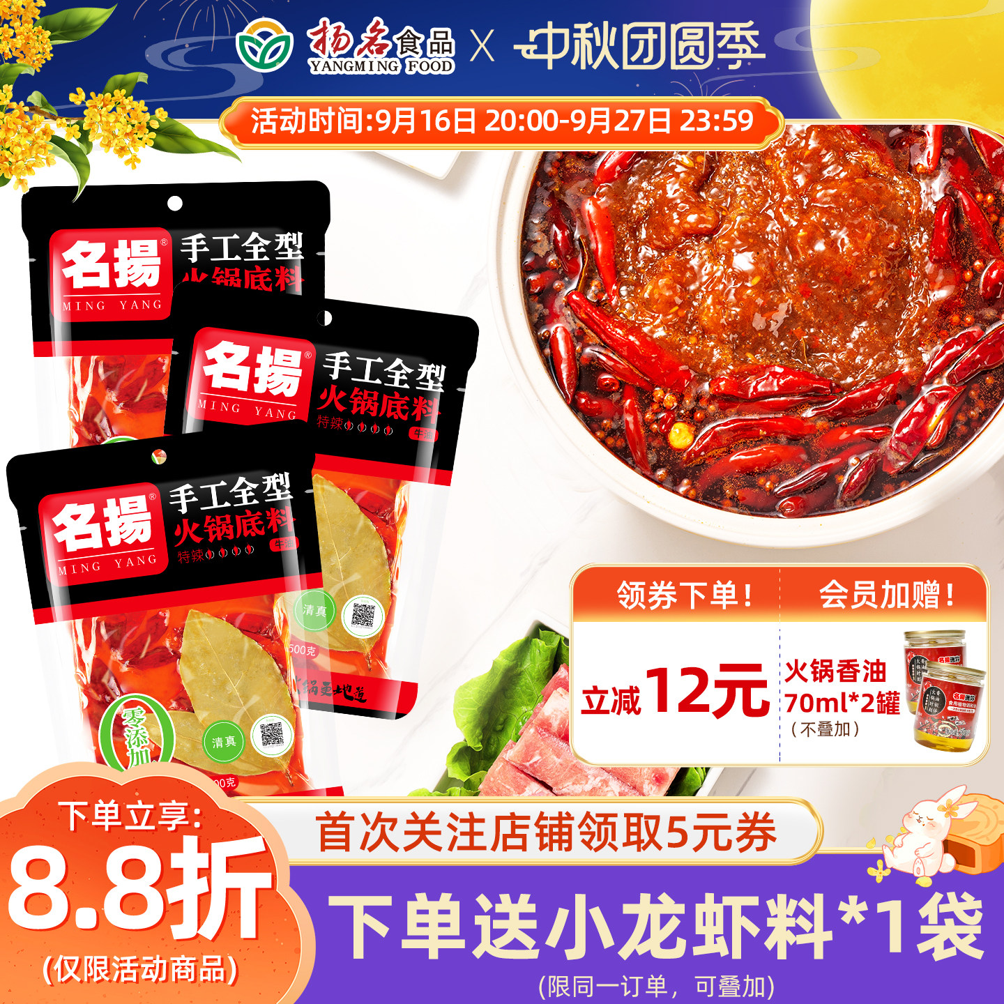 名扬手工全型牛油火锅底料四川图片