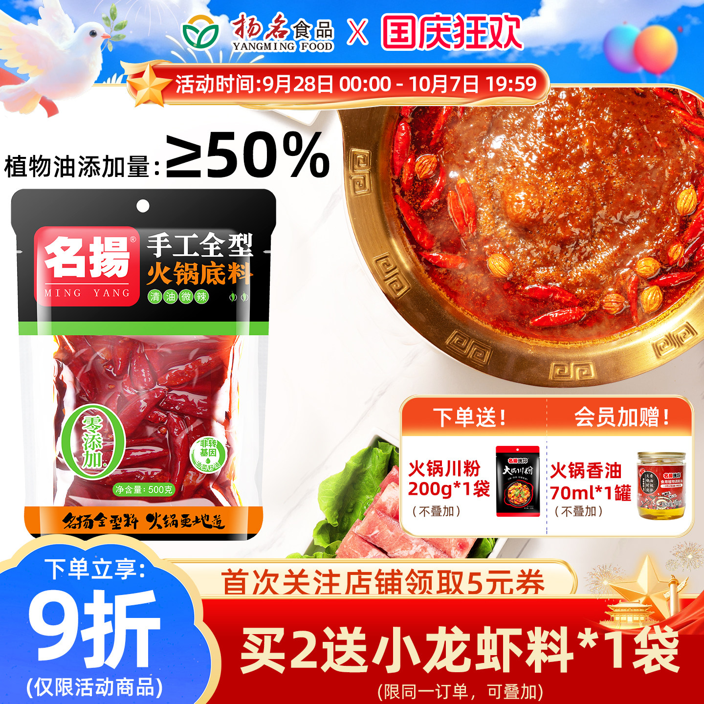 厂家名扬清油微辣火锅底料成都图片