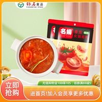 [Live] Знаменитый томатный горячий горшок нижний дно база 200G*2 сумки горячий горшок Shabu Томатный томатный суп из кислого приправы с кислым приправа