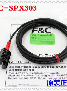台湾嘉准槽型光电开关 FC-SPX303Z 替换欧姆龙EE-SX672Z 专柜正品