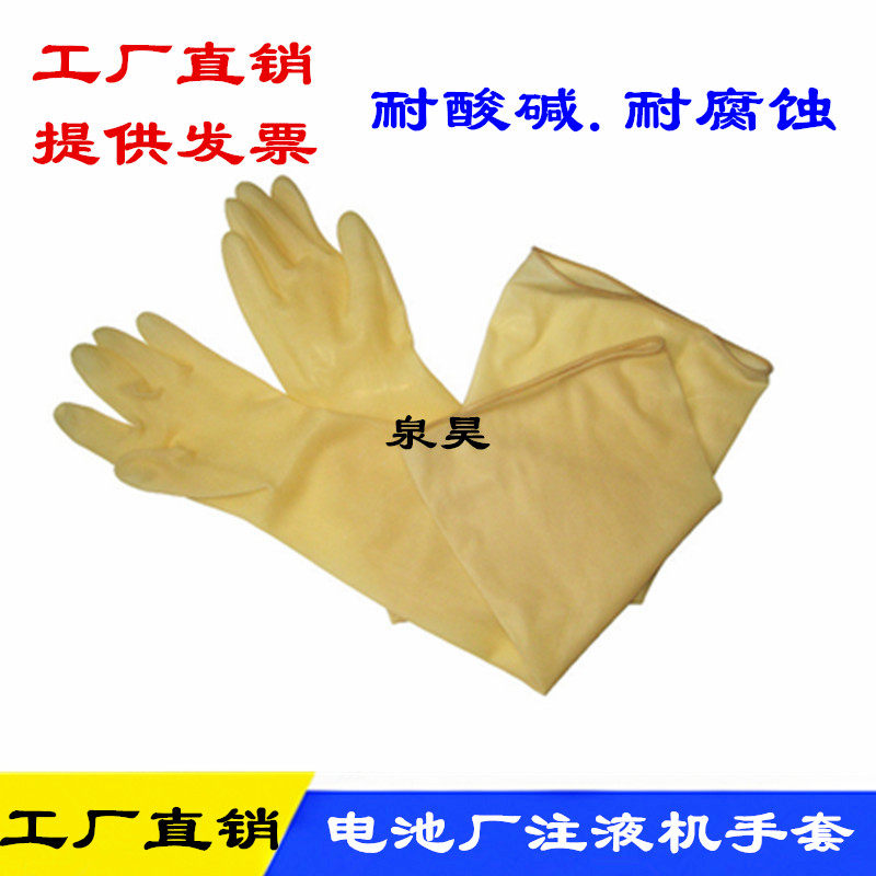 注液机手套长臂科研手套真空实验箱氮气箱耐酸碱长臂乳胶手套法兰