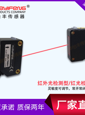 LS201-T15MND对射方型光电传感器对射式红外线检测15m可调正品