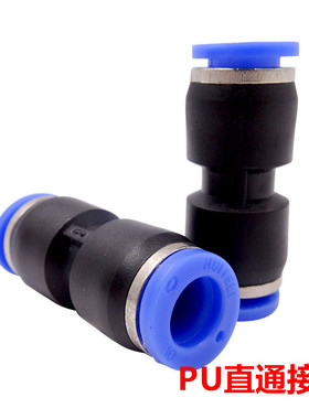 气管接头快插快速接头PU直通对接PU-46810气动接头黑色塑料接头