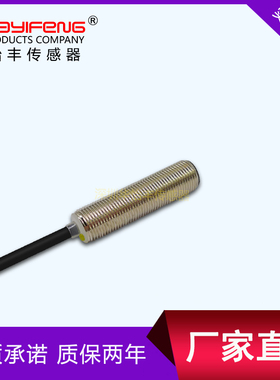 圆柱型接近传感器金属检测接近开关PS12-E02NO检测距离2mm～10mm