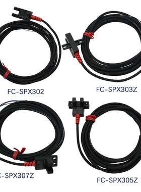 原装全新嘉准F&C槽型光电开关 FC-SPX307Z FC-SPX303Z 305306