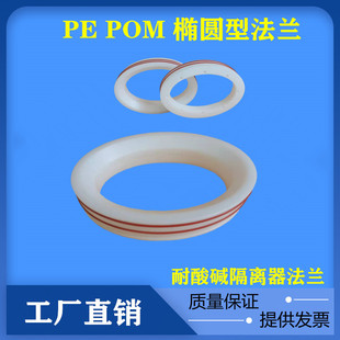 隔离器椭圆型法兰固定圈7寸 8寸 10寸 丁晴橡胶手套8LA-0.8mm工厂
