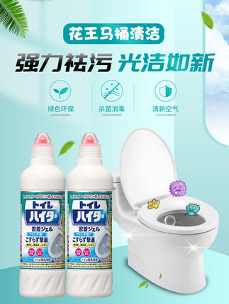 日本原装花王洁厕灵马桶清洁剂 尿垢去味洁厕剂强力去污除菌除臭
