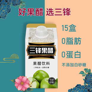 0脂肪0蛋白发酵素饮料 15盒 整箱500ml 三锋果醋饮料苹果醋饮料