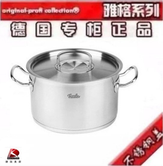 专柜正品菲仕乐雅格不锈钢汤锅一件7.5折二件6.5折三件以上对折