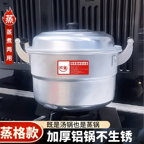 炊釜家用商用户外纯铝中式不生锈