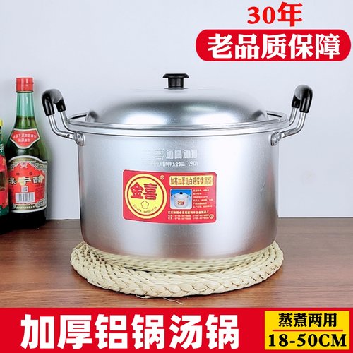 金喜大容量烧水煮饭老式风铝汤锅