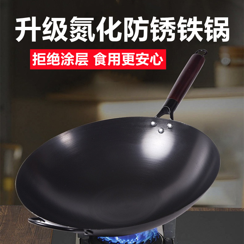 传统老式氮化铁锅圆底精铁炒锅