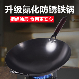炒菜锅铁锅传统老式氮化圆底精铁炒锅家用不易粘锅生锈免开锅