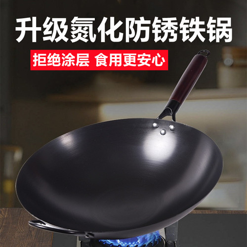 传统老式氮化铁锅圆底精铁炒锅