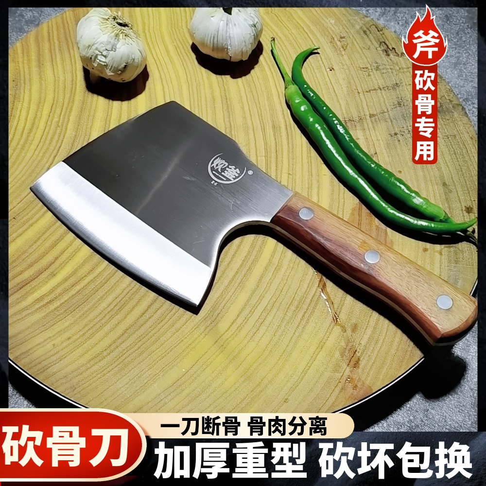 炊釜砍骨刀加厚锋利重型