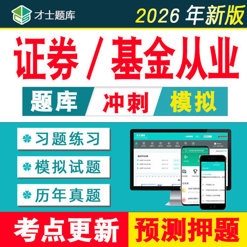 针对2026年考试 新考点已更新 支持7天试用