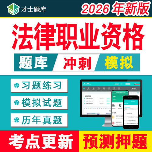 针对2026考试 考点已更新 考前冲刺 7天试用