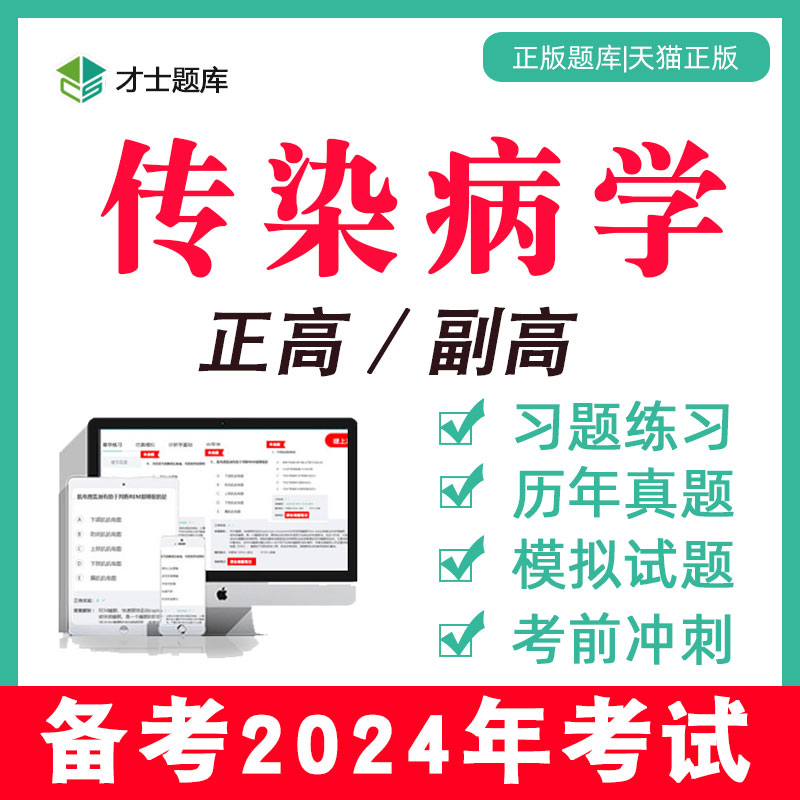 备考2024考点已更新直击考点支持7天试用