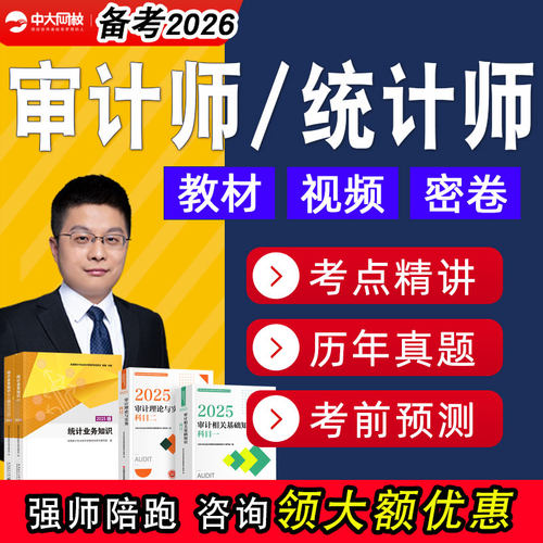 备考2026年 考点精讲 冲刺密卷 真题解析