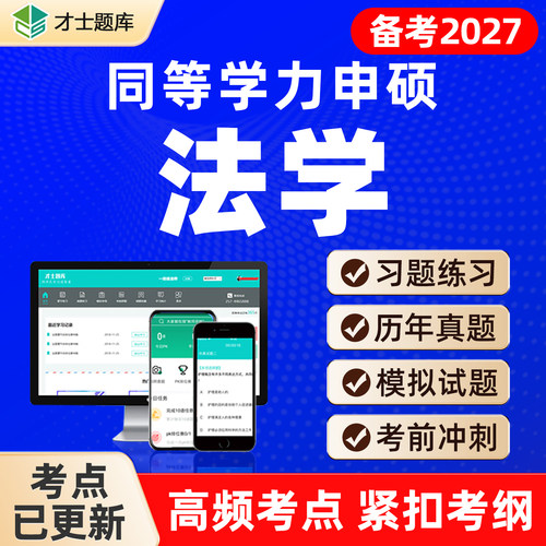 针对2027考试 海量题库 考点已更新 7天试用