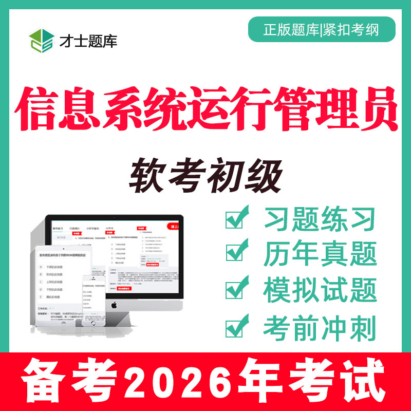 备考2025年考试 新考点已更新 支持7天试用