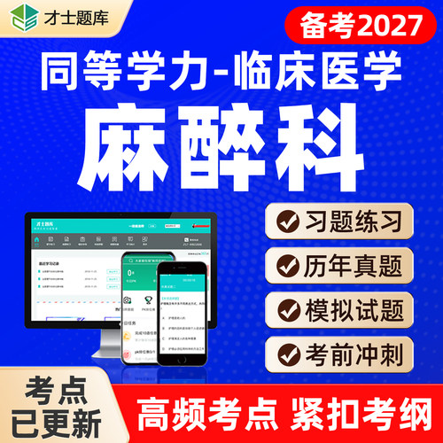 针对2027考试 海量题库 考点已更新 7天试用