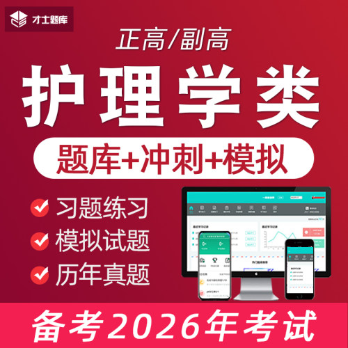 备考2026年考试  考点已更新 直击考点