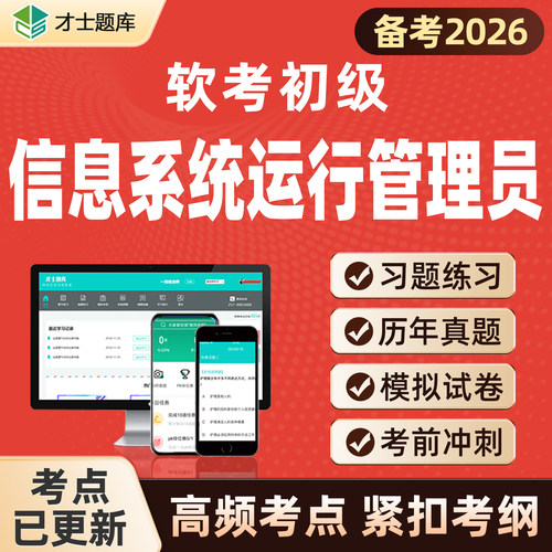 备考2025年考试 新考点已更新 支持7天试用