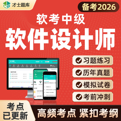 备考2025年考试 新考点已更新 支持7天试用