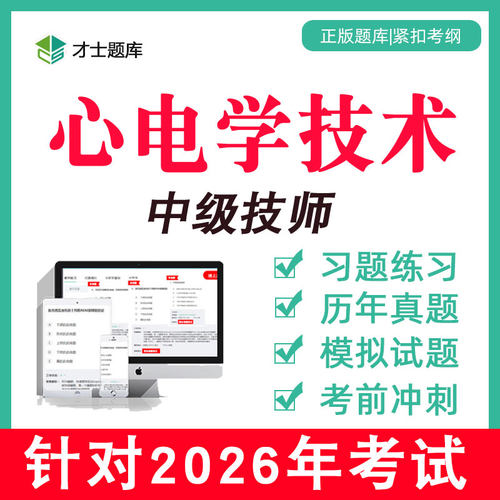 备考2026 考点已更新 直击考点 支持7天试用