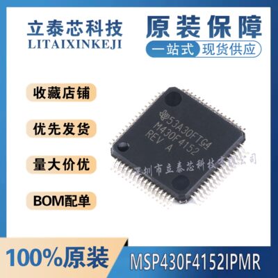 全新原装正品  贴片 MSP430F4152IPMR  LQFP-64  16位MCU微控制器