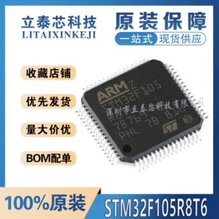 原装正品STM32F105R8T6 LQFP-64 ARM Cortex-M3 32位微控制器-MCU