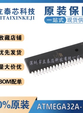 全新原装正品ATMEGA32A-PU 8位微控制器MCU 32KB In-system Flash