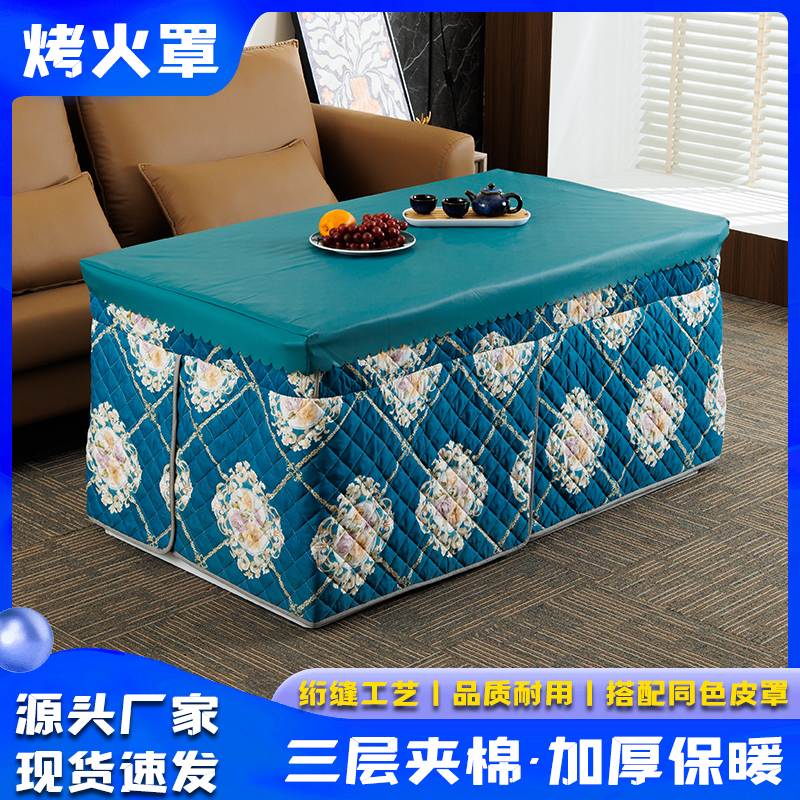 新款冬季电炉罩烤火桌子套被烤火桌布罩加厚长方形电暖炉取暖被天