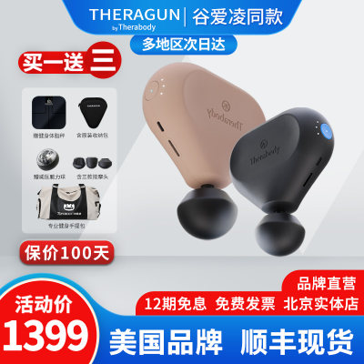 Theragun旗舰店mini2.0筋膜枪