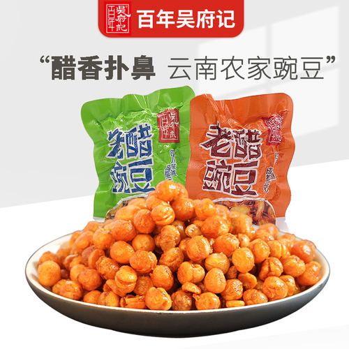 百年吴府记老醋豌豆458g黄金豆油炸豌豆香酥散装小包装航空零食 - 封面