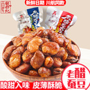 【露思推荐】百年吴府记老醋蚕豆四川特产川航零食休闲下酒菜旗舰