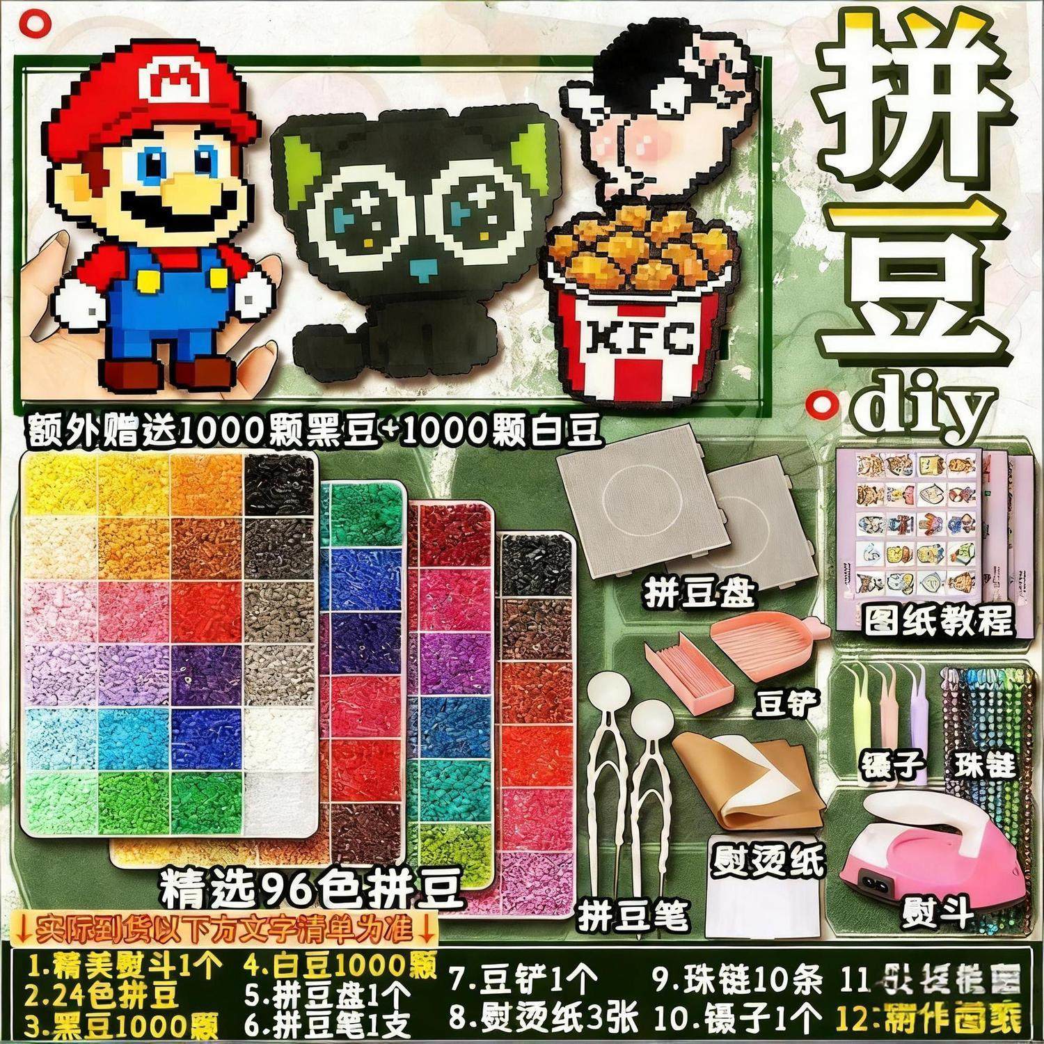 C0C02.6mm拼豆豆手工diy套装立体拼豆融合豆益智解压6岁拼图玩具,玩具/童车/益智/积木/模型,拼豆/拼豆工具,淘宝优惠券,粉丝福利购,淘宝优惠卷