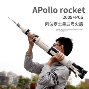 小颗粒阿波罗土星五号火箭航空航天成年高难度拼装积木模型玩具