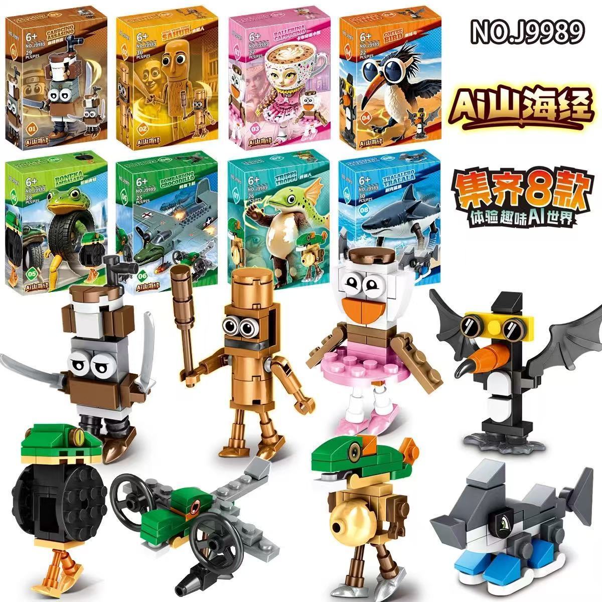 外国AI山海经积木TungTungSahur打地鼠木棍人拼装玩具抽象积木