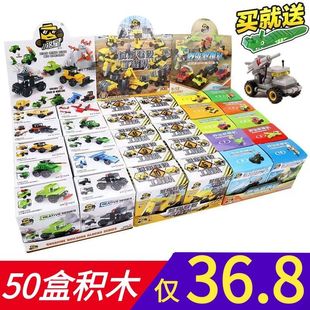 小颗粒积木小铭星变形拼装工程车部队军事交通坦克飞机儿小盒恐龙