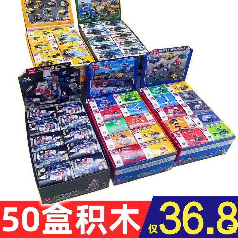 盲盒小盒拼装玩具小颗粒益智男孩女生盒装幼儿园礼品清仓积木小盒,玩具/童车/益智/积木/模型,普通塑料积木,淘宝优惠券,粉丝福利购,淘宝优惠卷