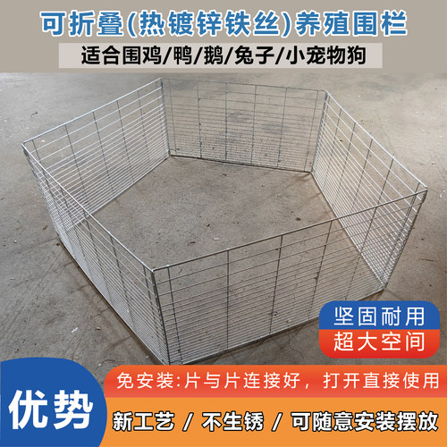 围栏网小鸡鸭鹅打疫苗分区网养殖隔离网宠物折叠围栏摆地摊折叠笼