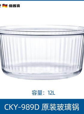 German Pool/德国宝 CKY-989D空气炸锅玻璃锅12升