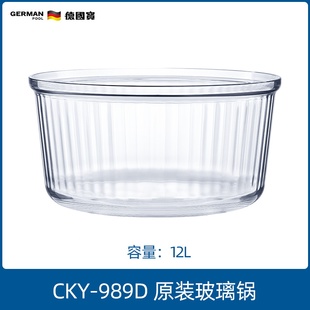 CKY 德国宝 989D空气炸锅玻璃锅12升 Pool German