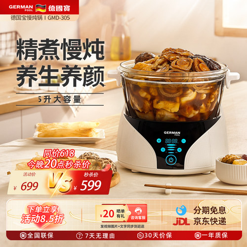 德国宝玻璃锅慢炖锅无涂层隔水炖