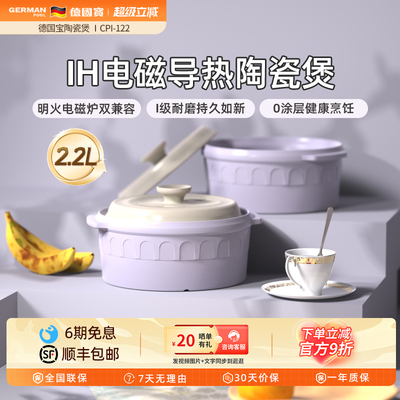 德国宝陶瓷锅电磁电陶炉明火多用
