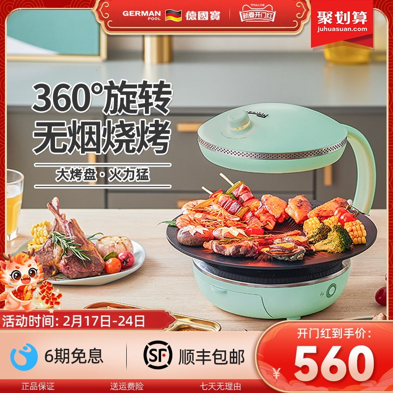 德国宝电烤炉家用无烟烧烤炉烤串机自动旋转烤肉盘电烧烤机烤肉锅