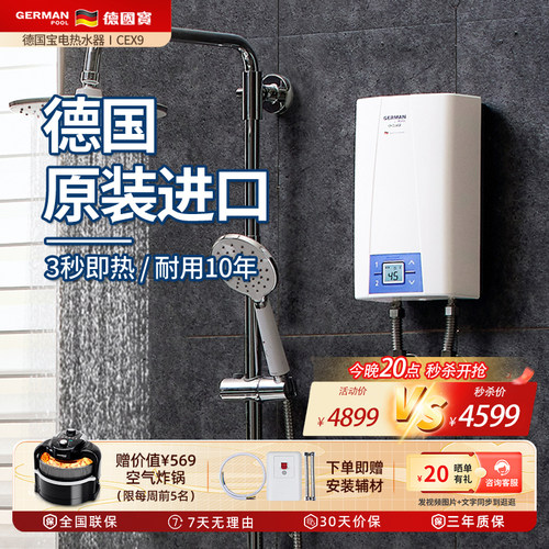 德国宝即热式热水器家用